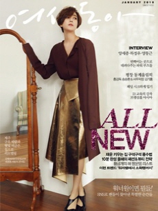 여성동아 표지사진