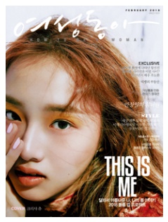 여성동아 잡지 표지