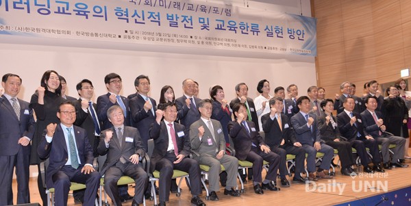 이러닝교육의 혁신적 발전 및 교육한류 실현방향