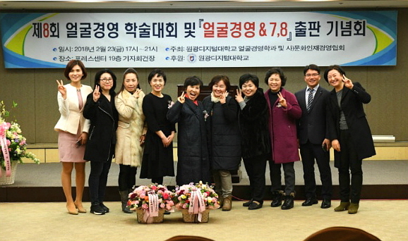 얼경과 단체사진