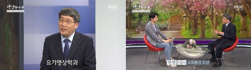 반갑습니다-남궁문총장출연