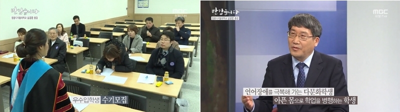 반갑습니다-남궁문총장출연