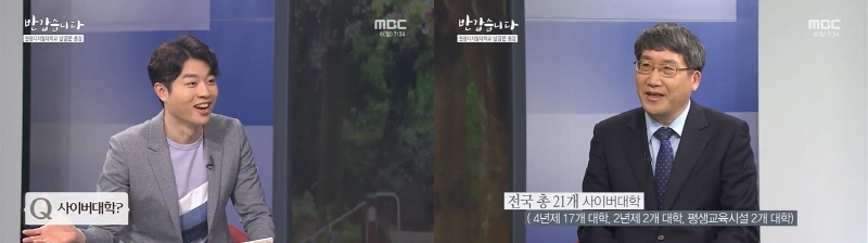 반갑습니다-남궁문총장출연