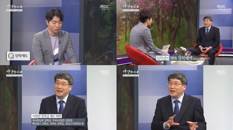 반갑습니다-남궁문총장출연