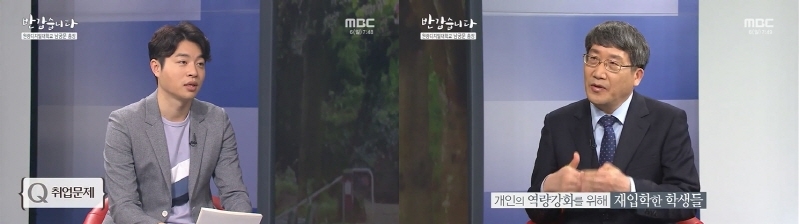 반갑습니다-남궁문총장출연