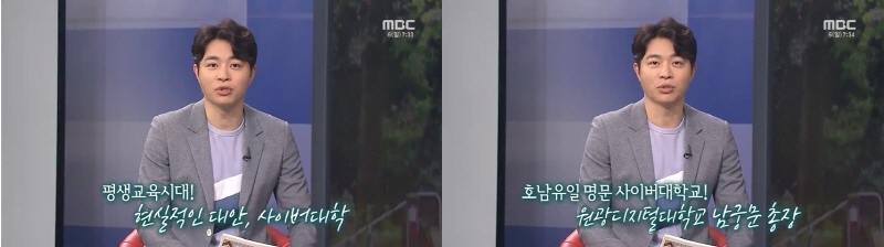 반갑습니다-남궁문총장출연