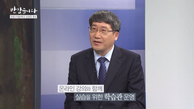 반갑습니다-남궁문총장출연