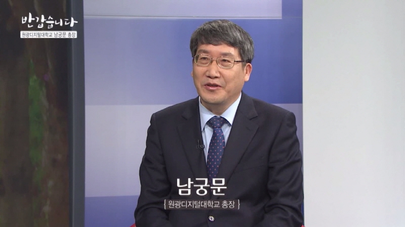 반갑습니다-남궁문총장출연