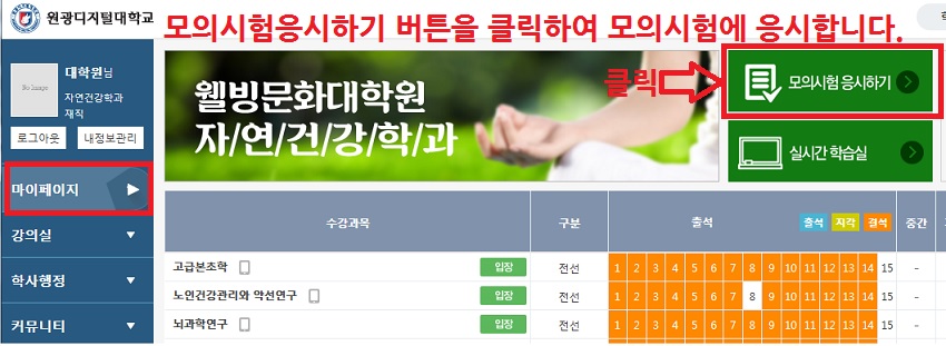 모의시험 응시하기 예시화면
