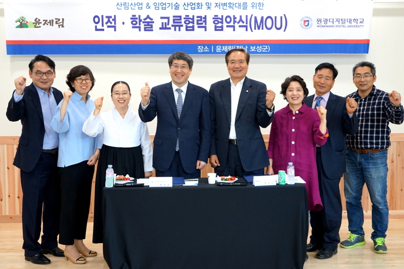 영농법인 윤제림과 업무협약 체결