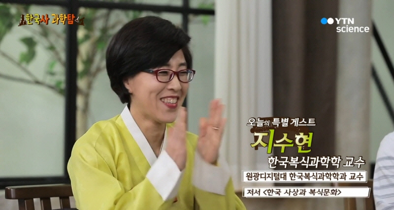 YTN사이언스, 한국복식과학학과 지수현교수 출연