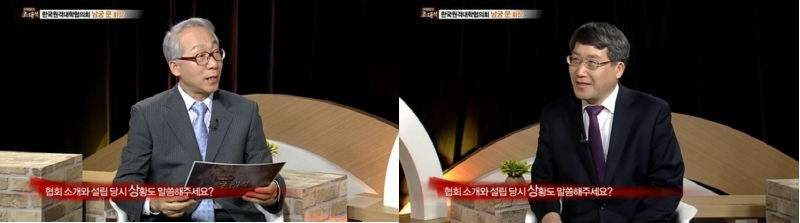 원격대학협의회 소개 모습