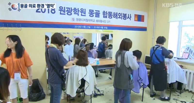 헤어스타일링 봉사활동 모습