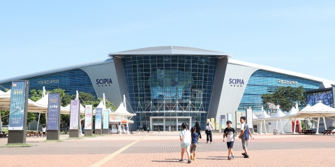 국립과천과학관 전경