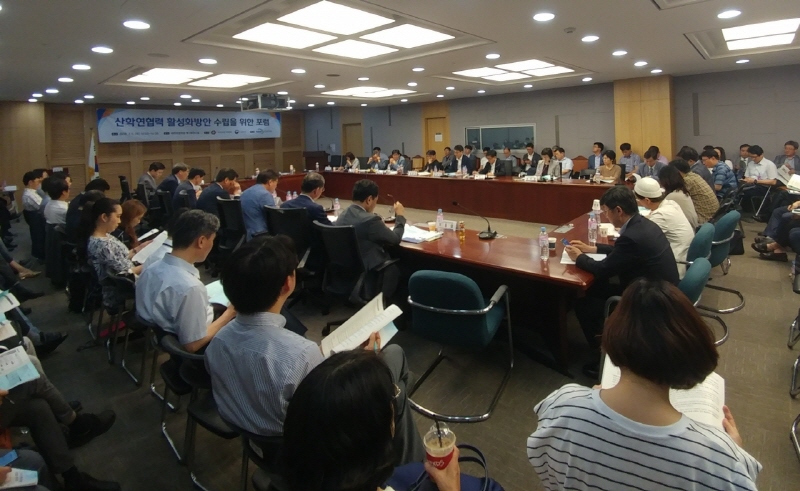 산학연 수립을위한 포럼 사진