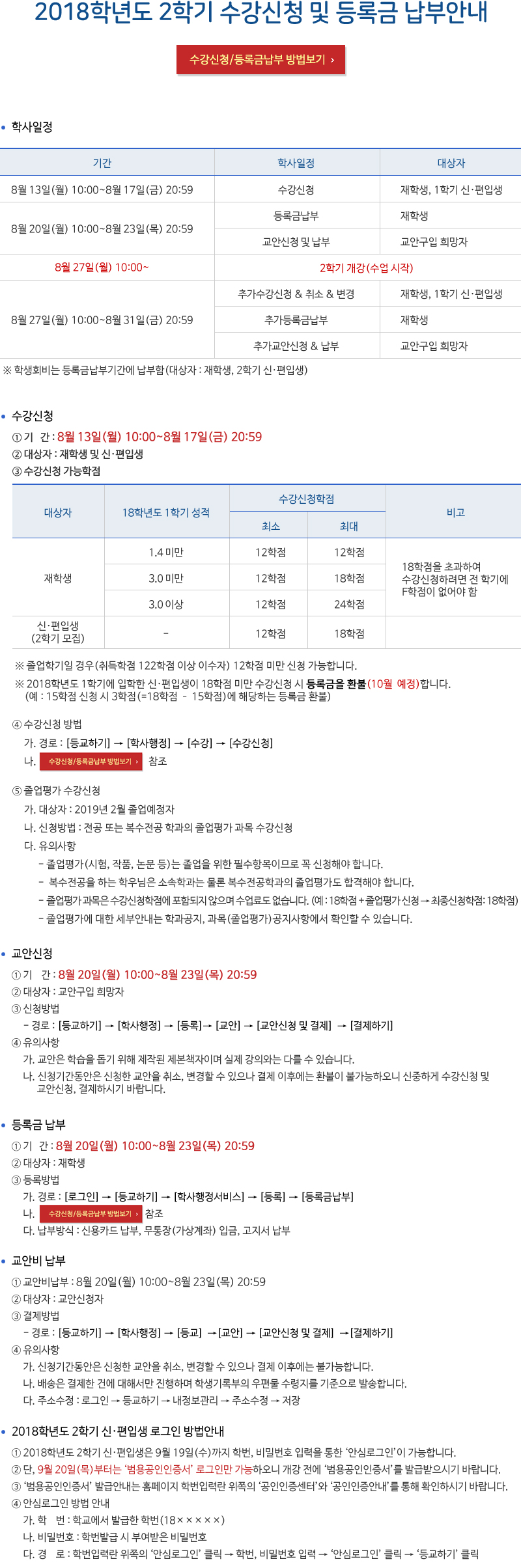 상세내용 하단 공지