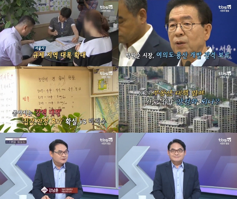 부동산학과 강남훈 교수