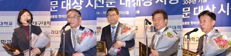 대학대상수상자