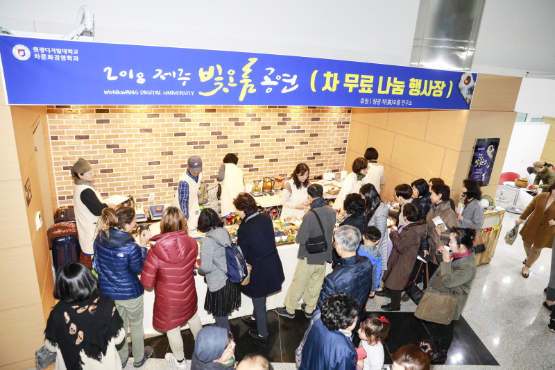 차 체험 부스