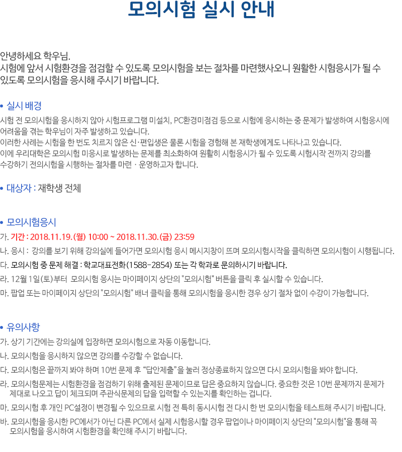 내용 하단 공지