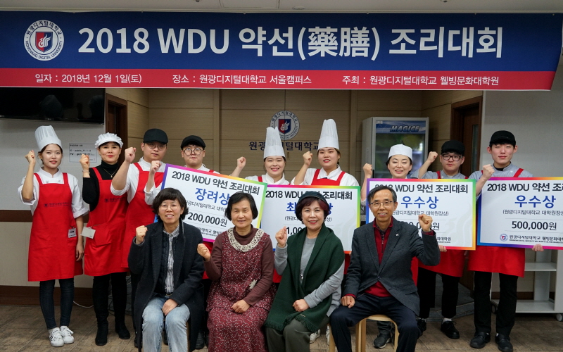 약선조리대회 단체사진