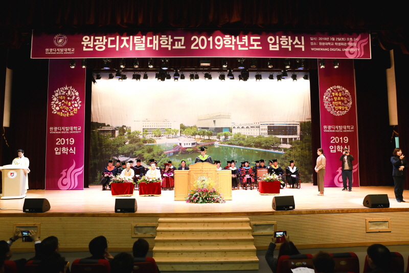 제2019학년도 입학식 개최사진