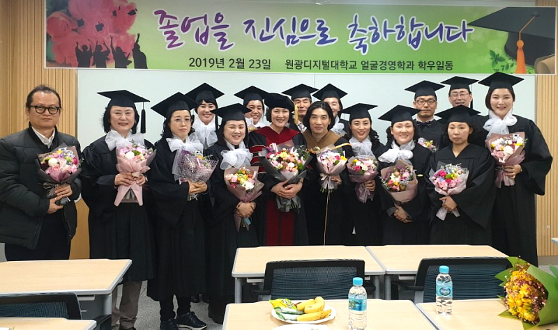 얼굴경영학과 졸업생 단체사진