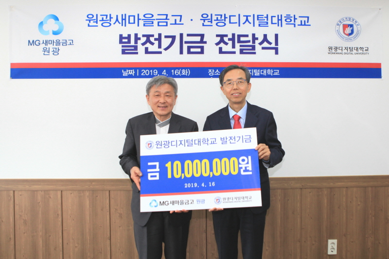 기금 전달식