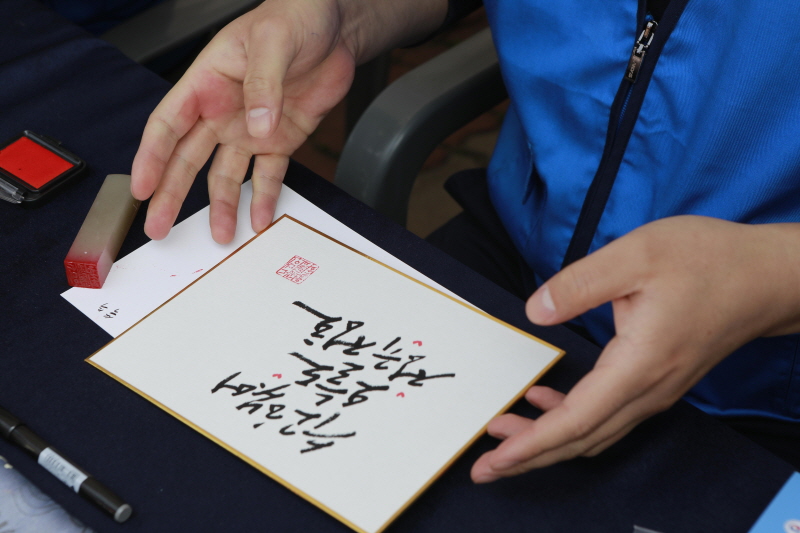 캘리그라피
