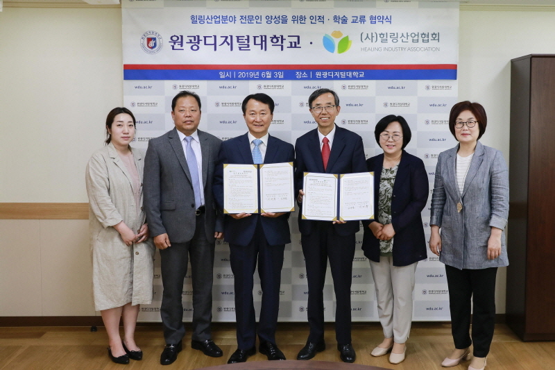 힐링산업협회와 MOU