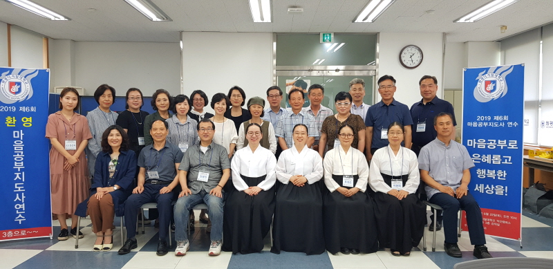 마음공부지도사 연수 단체사진