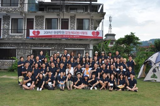 원광학원 연합해외봉사단 단체사진