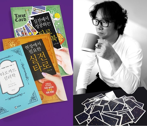 원광디지털대학교 동양학과 리산 교수