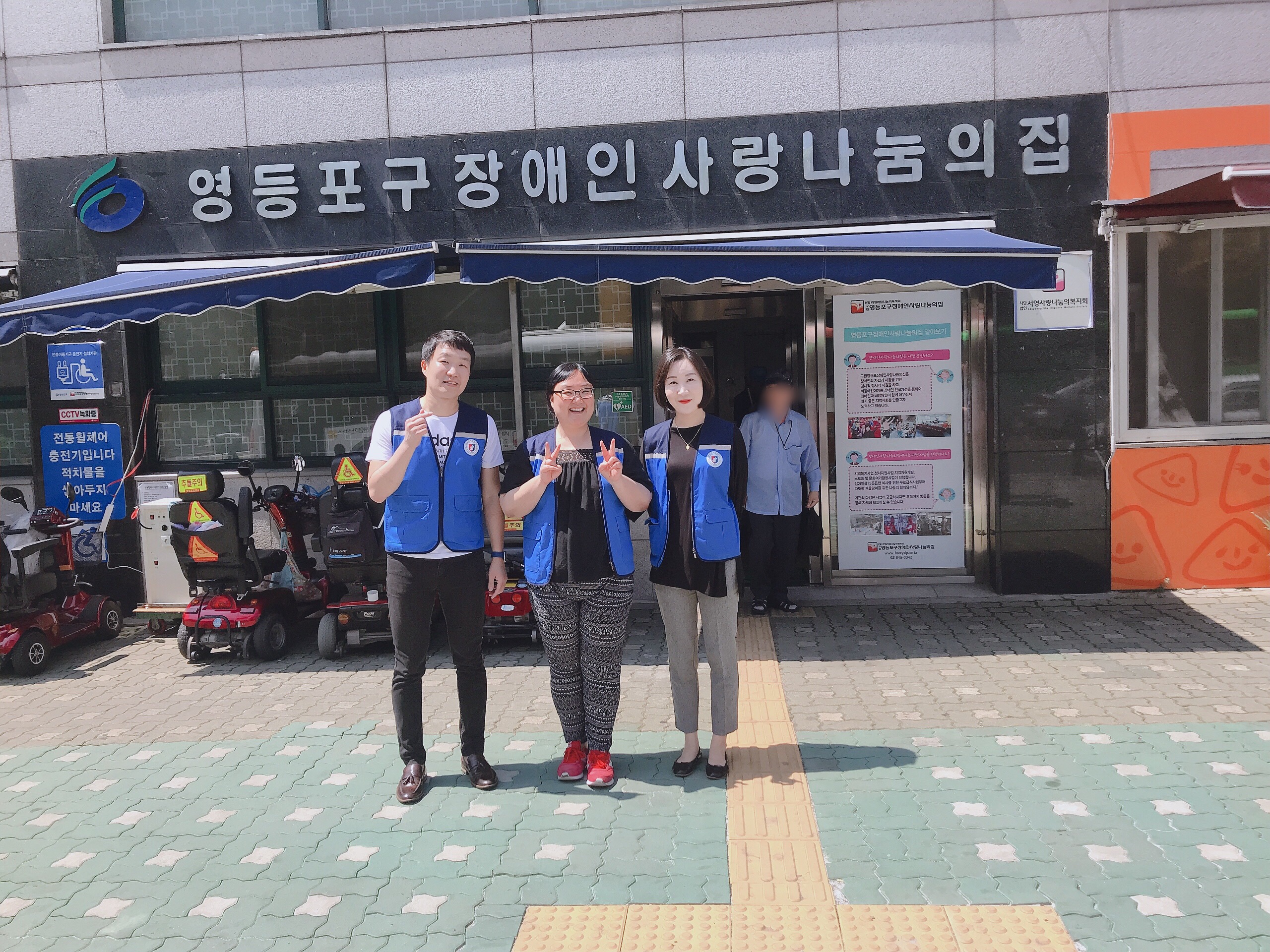 봉사활동 단체 사진