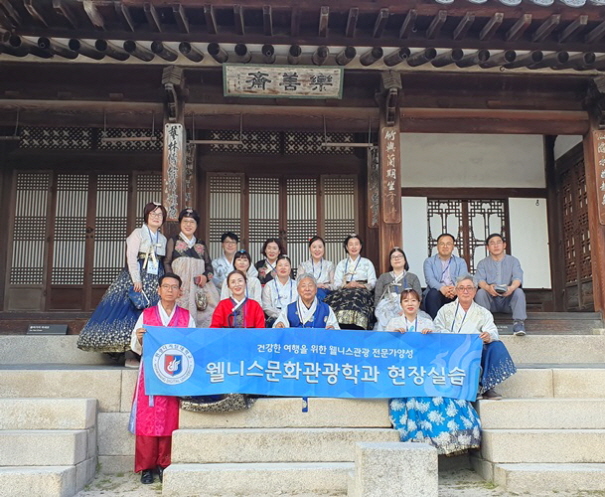 웰니스문화관광학과 단체사진
