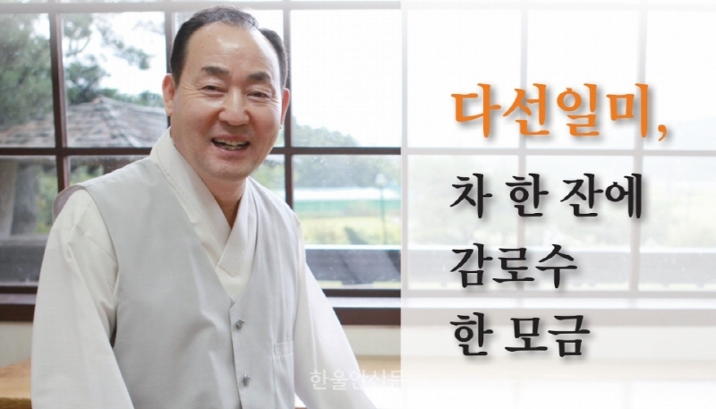 원불교학과 이진수 교무