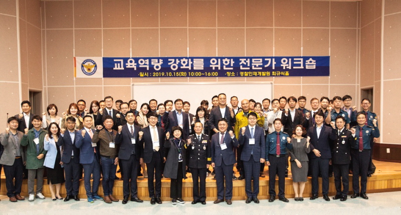 워크숍 참석자 단체사진