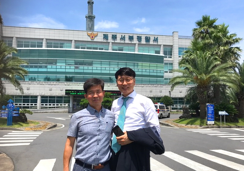 제주서부경찰서장과 경찰학과 신이철교수