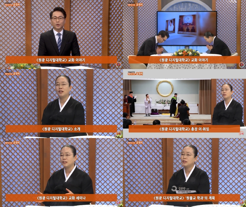 원불교학과장 김은희 교수