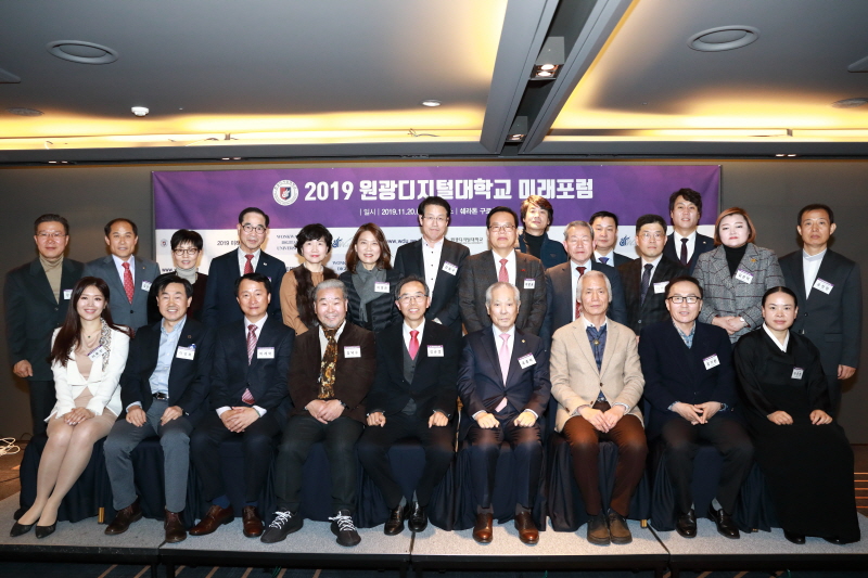 미래포럼 단체사진