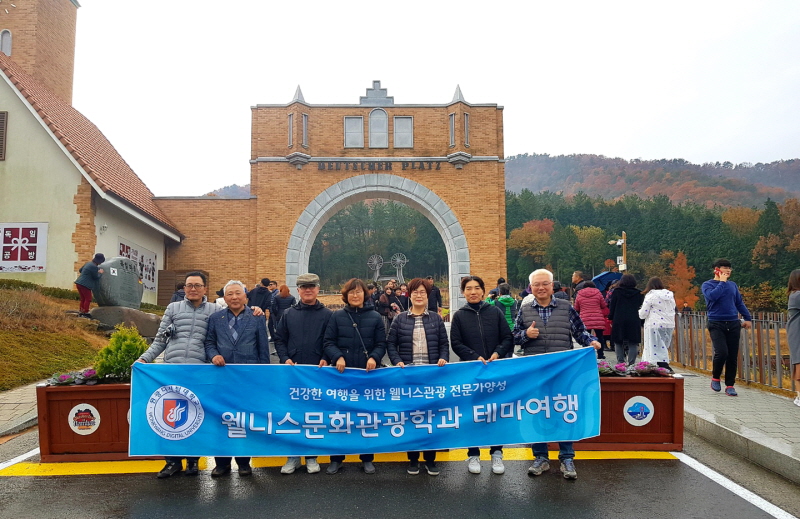 웰니스문화관광학과 단체사진