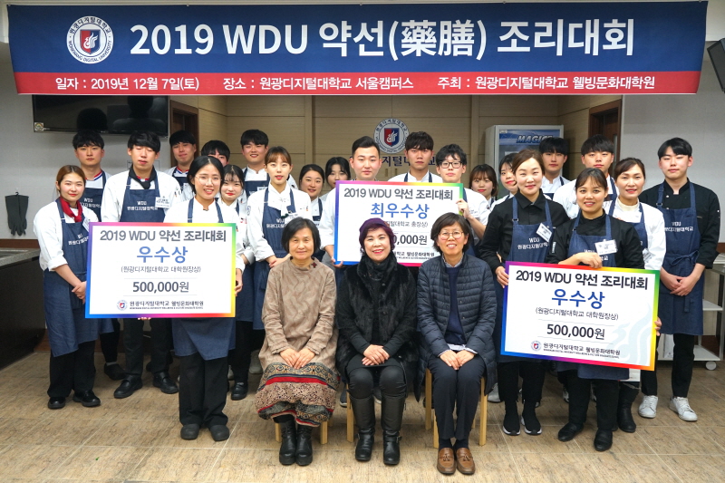 약선조리대회 단체사진