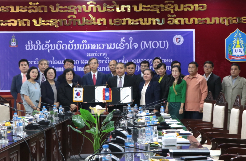 라오스국립대학교와 MOU체결 모습