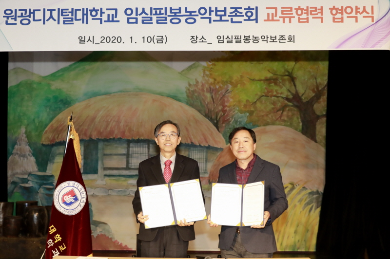 김규열 총장과 양진성 회장