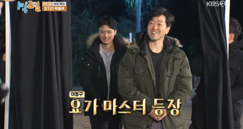 요가명상학과 여동구 동문