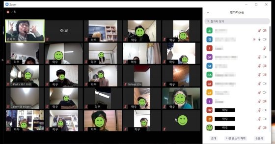 원광디지털대 사회복지학과 실시간 화상 특강