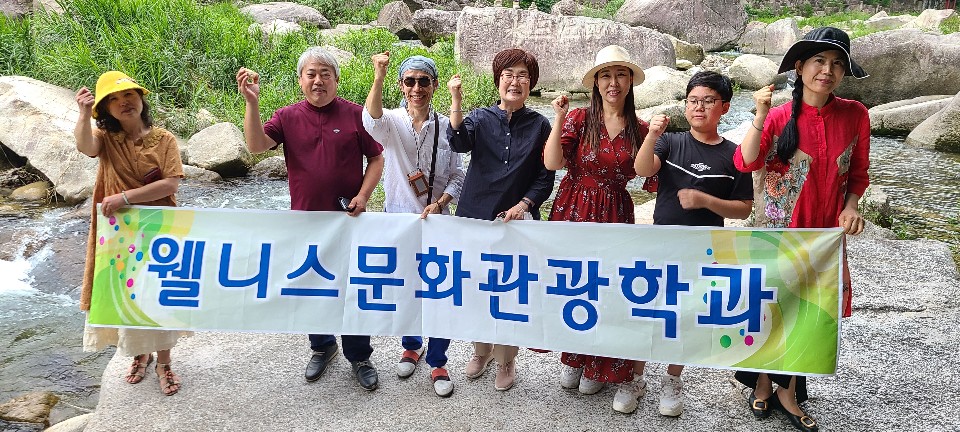 웰니스문화관광학과 단체 사진
