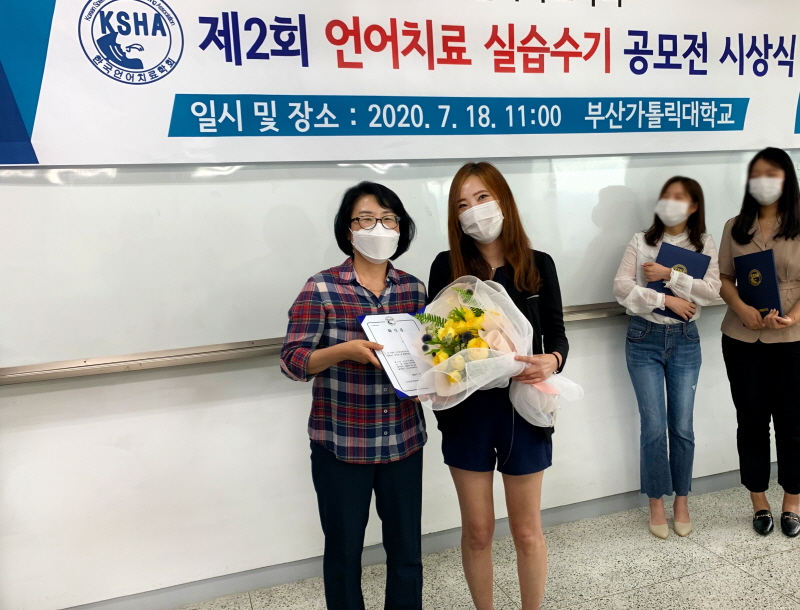 이경래 학생과 신후남 감사