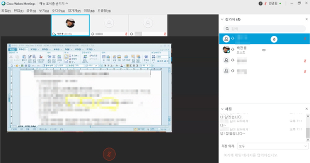 자격증 스터디 온라인 특강 캡쳐본 (7월 22일)