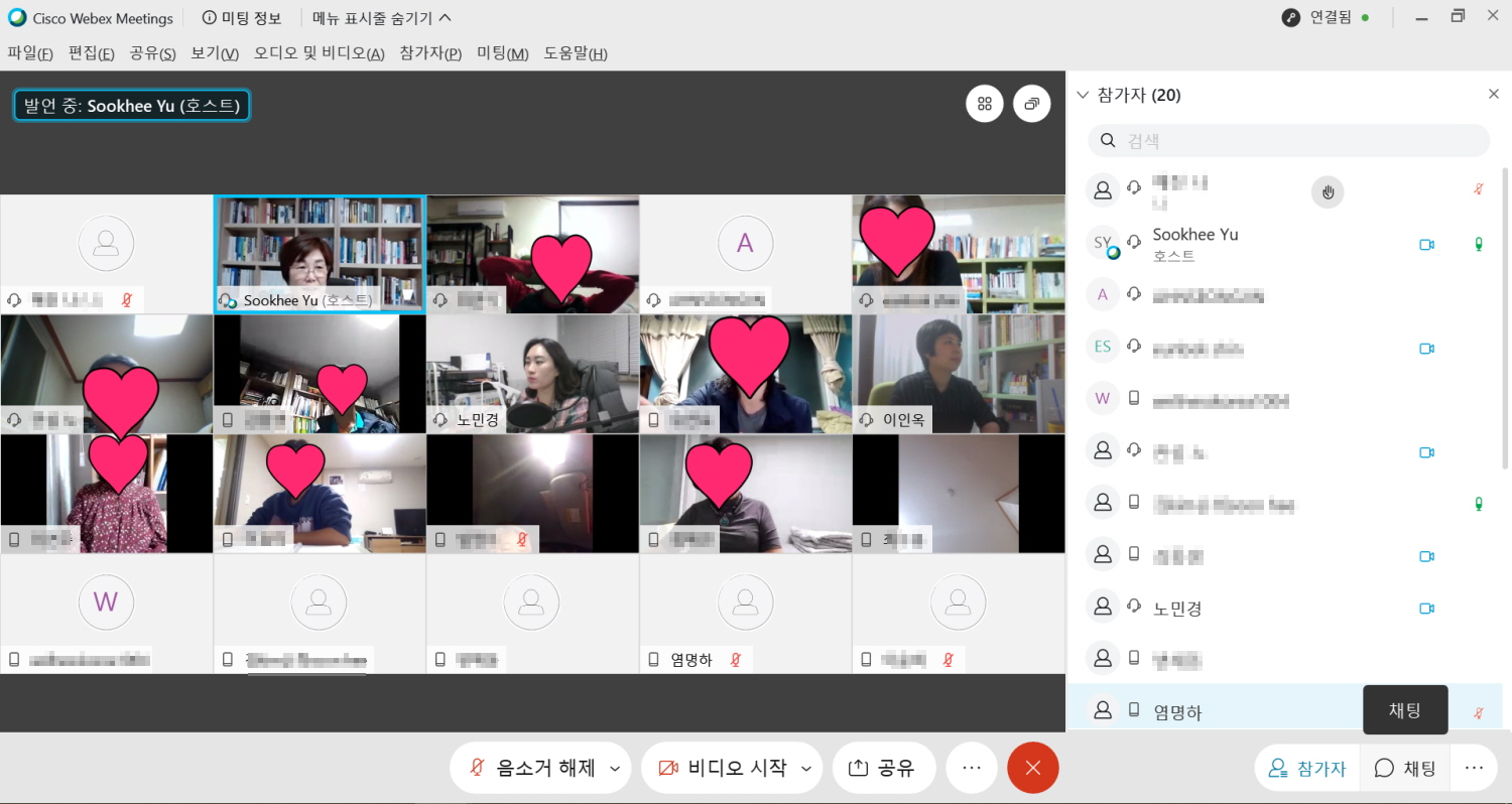관광창업동아리 온라인 회의 캡쳐 화면 일부
